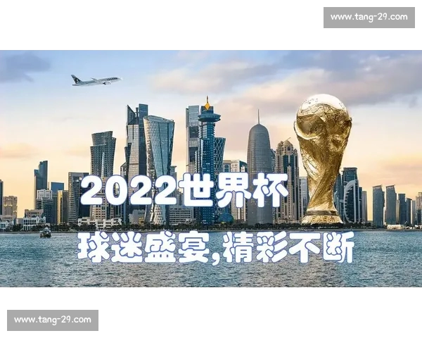 世界杯平台入口权威指南畅享赛事互动与全球球迷精彩体验盛宴
